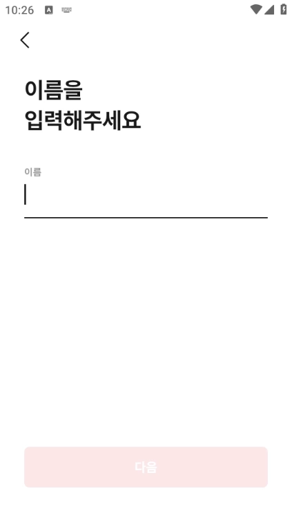 韩国闪电市场安卓版安装下载