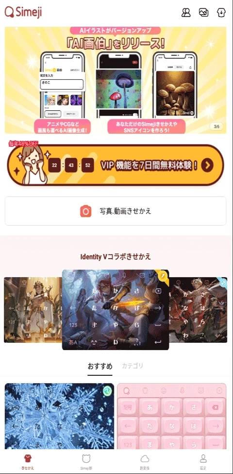 百度日语输入法手机版2