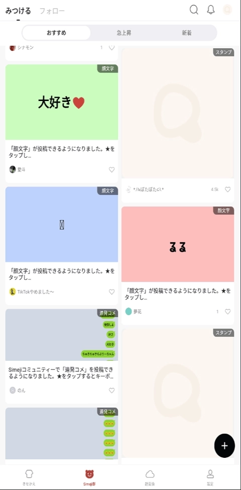 百度日语输入法手机版4
