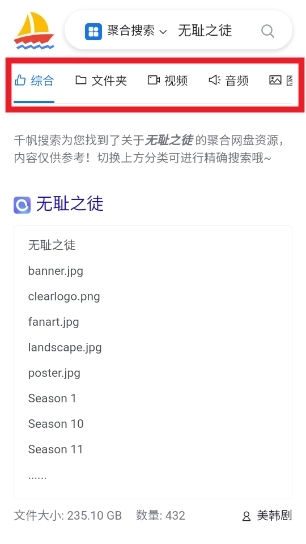 千帆搜索安卓下载