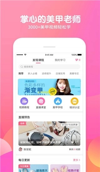 美甲帮正版1