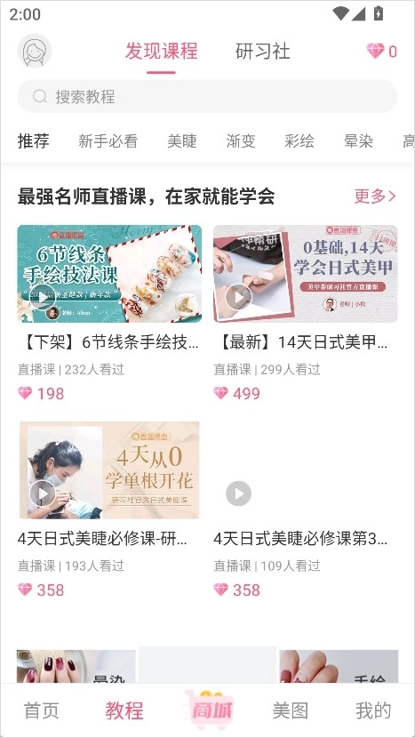 美甲帮正版安装包下载
