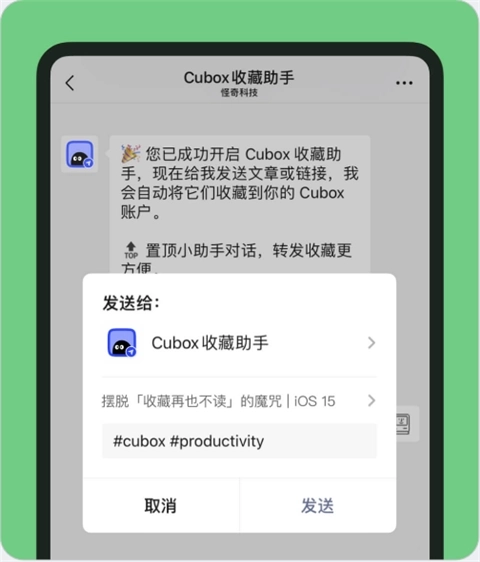 Cubox正版安装下载
