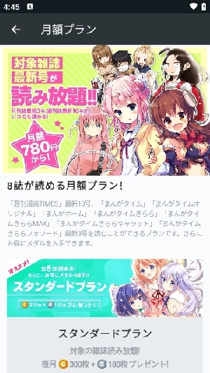 COMICFUZ正版手机下载