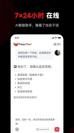 EasyClaw