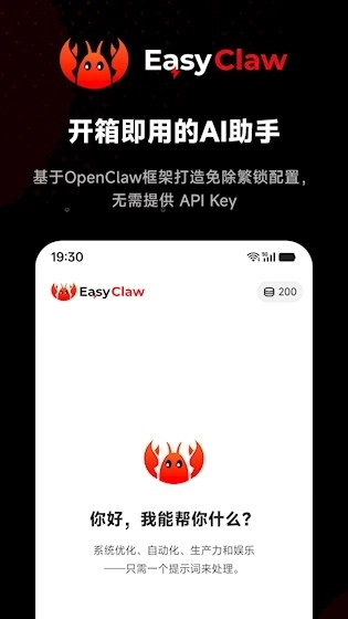 EasyClaw