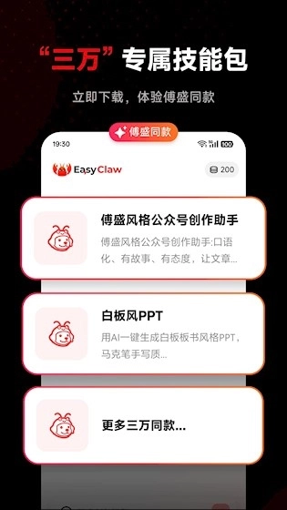 EasyClaw