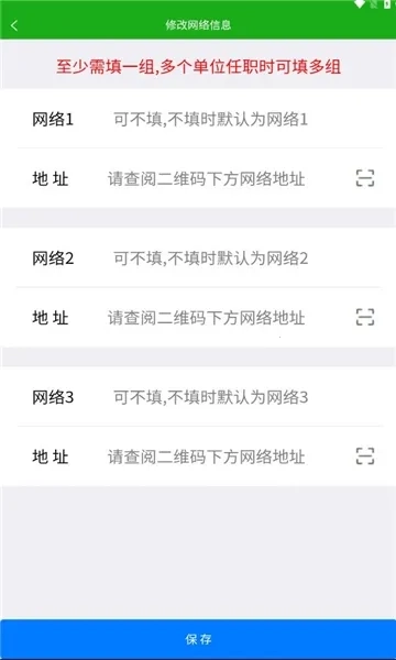 慧务云(云办公管理系统)  安卓版2
