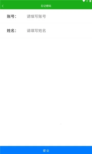 慧务云(云办公管理系统)  安卓版3