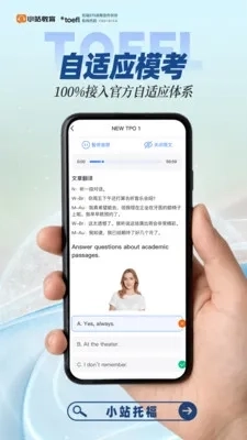 小站托福最新版5