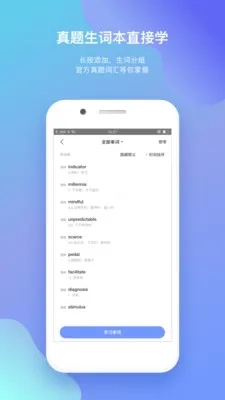 小站托福最新版2