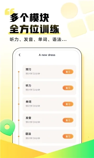 能力星球(英语学习软件)  安卓版