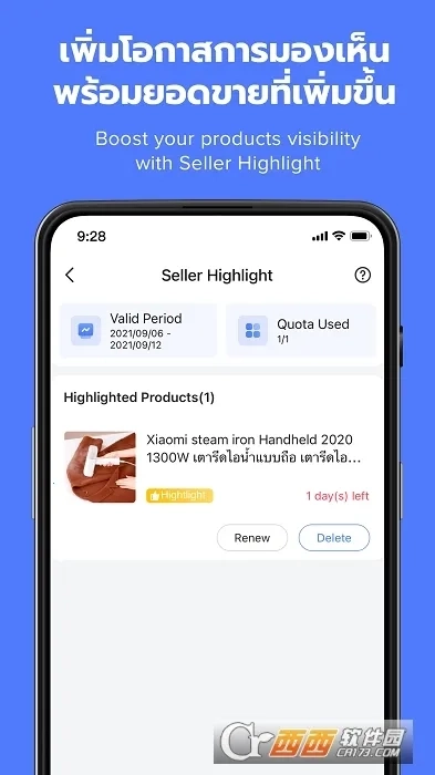 Seller Center(lazada卖家)  手机版5