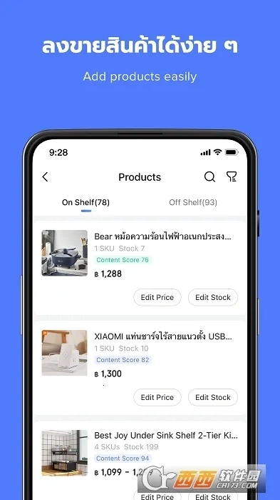 Seller Center(lazada卖家)  手机版4