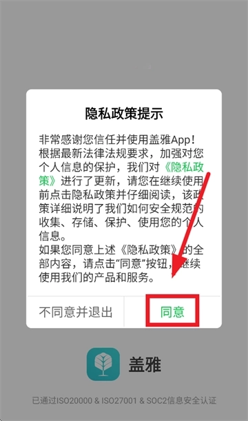 盖雅安卓版app下载
