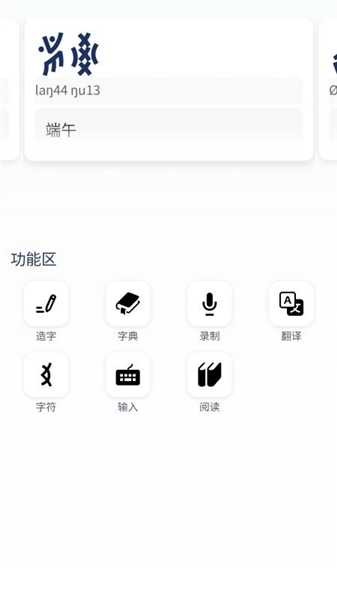 八角花词典1