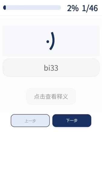 八角花词典2