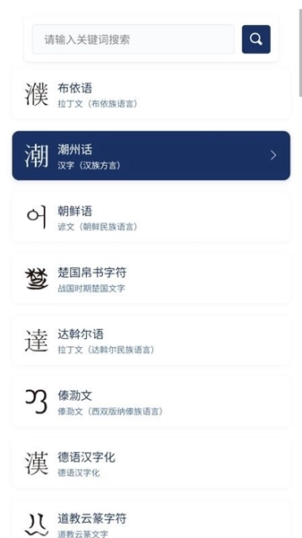 八角花词典3