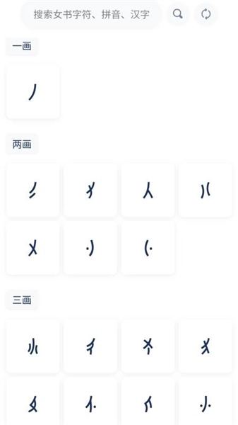 八角花词典4