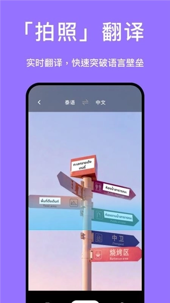 泰国翻译官