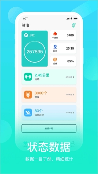 HryFine手表  免费版