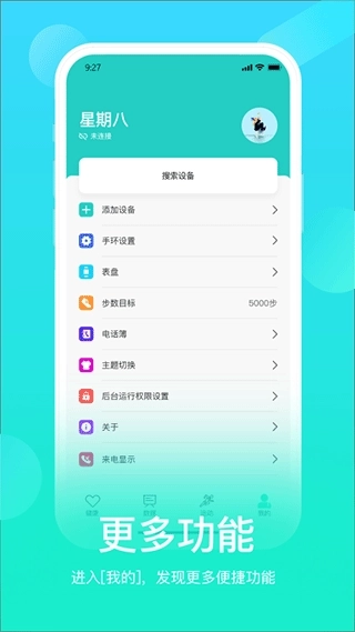 HryFine手表  免费版