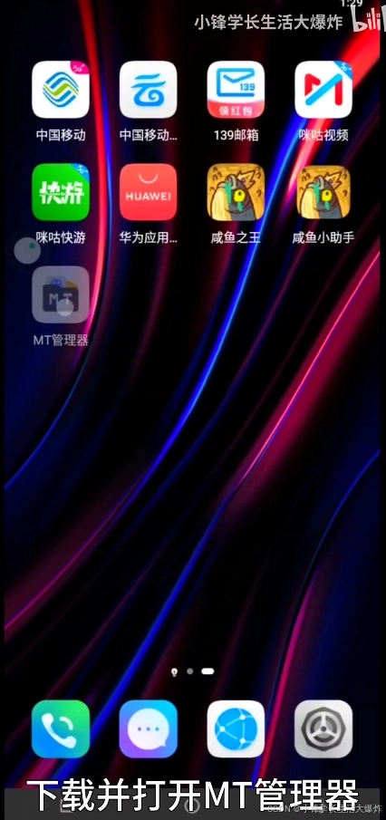 移动云手机安卓版最新下载