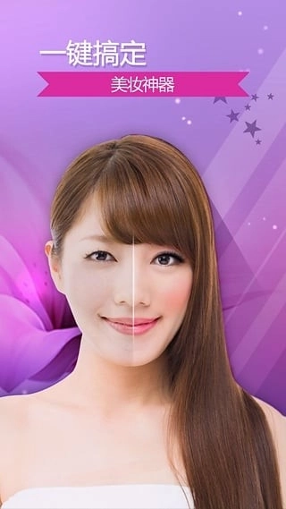 完美365相机标准版4