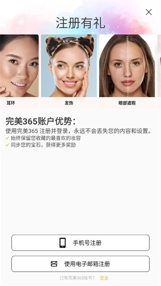 完美365相机标准版安装包下载