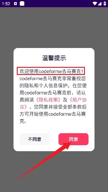 codeformer正版app下载