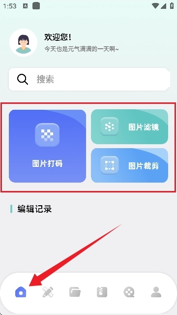 codeformer正版app下载