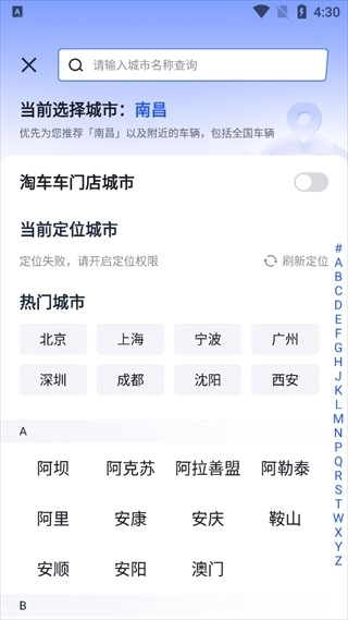 淘车车免费版安卓下载