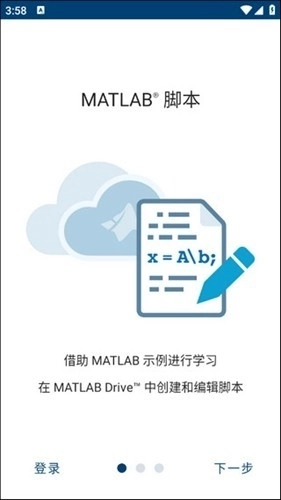 matlab正版2