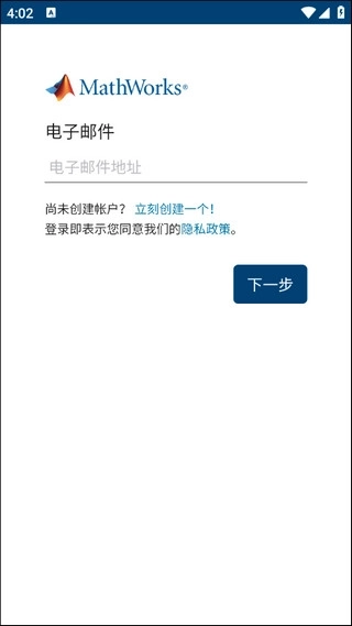 matlab正版安装下载