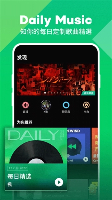 JOOX泰国版2