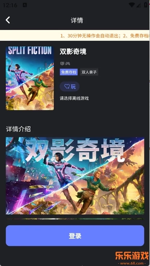 葱芽云游最新版5