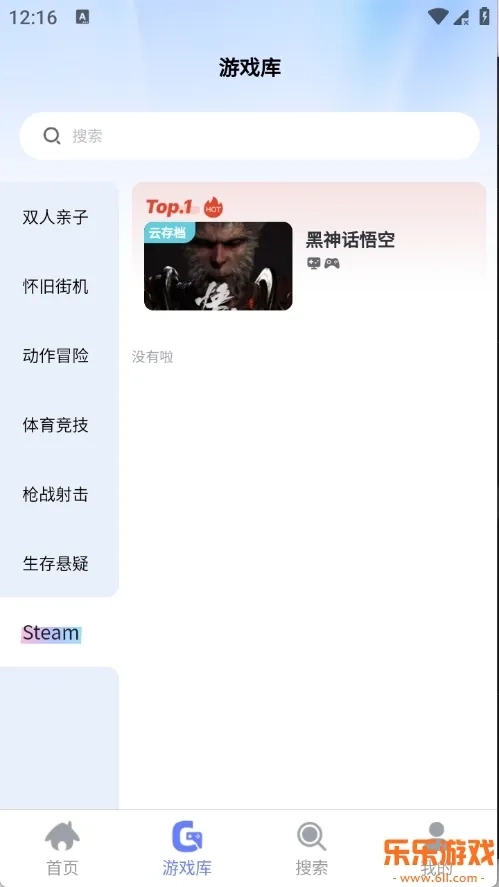 葱芽云游最新版1