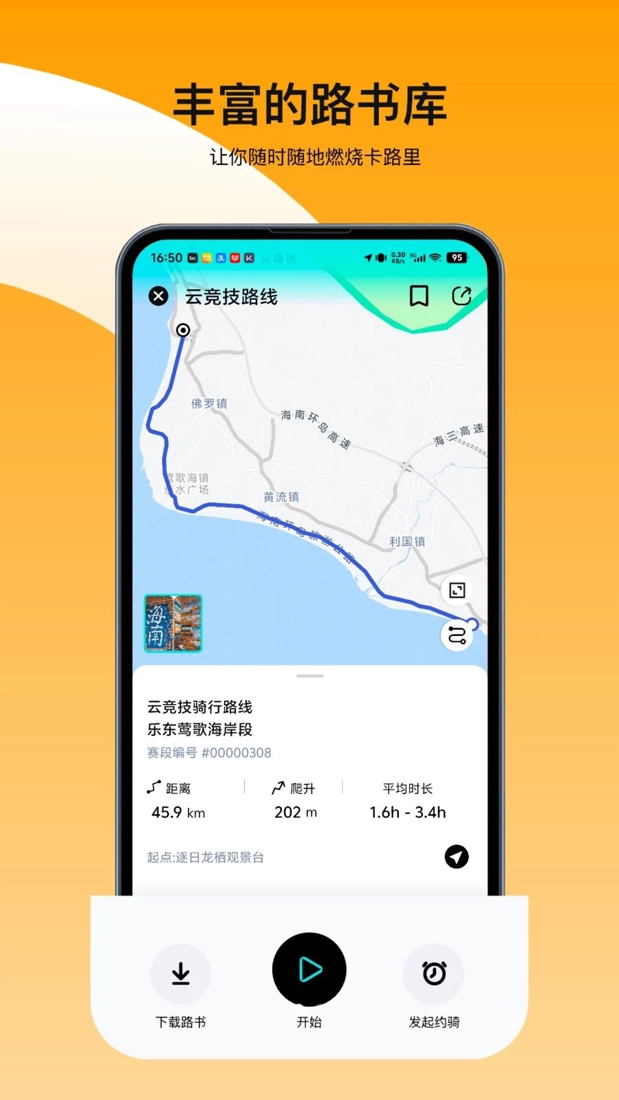 众骑竞技  免费版2