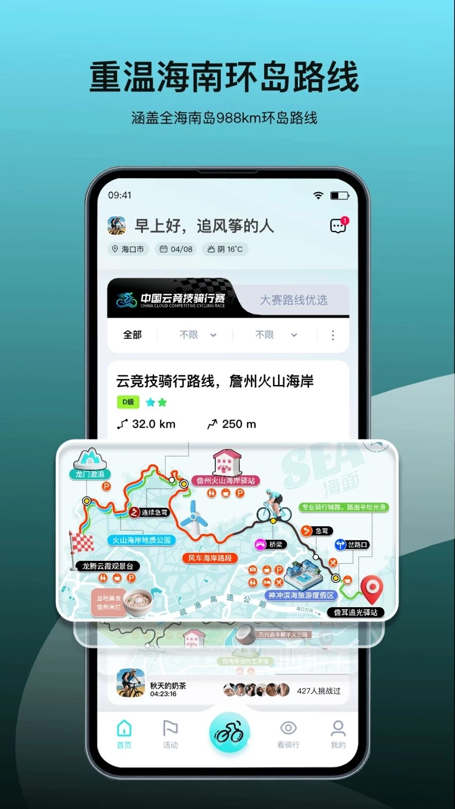 众骑竞技  免费版4