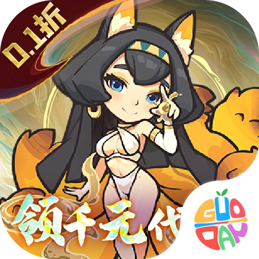 山海记安卓版