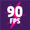 90fps手机版