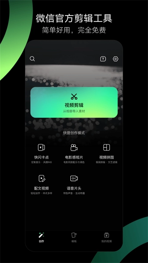 秒剪正版3