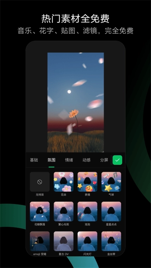 秒剪正版5