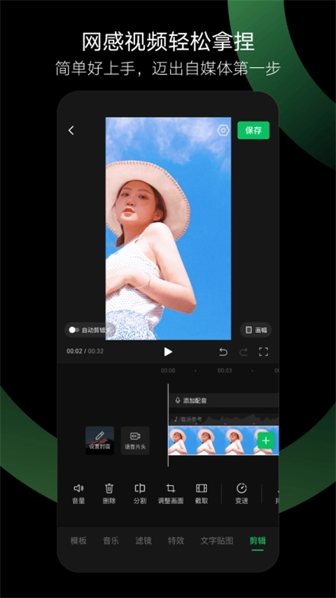 秒剪正版1