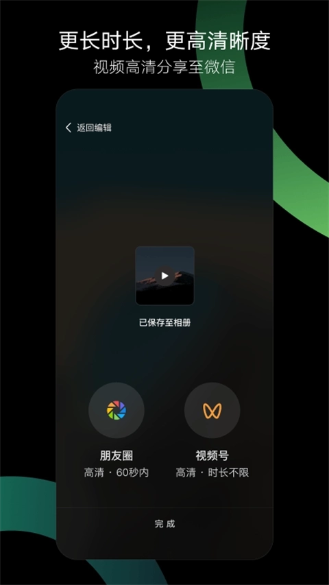 秒剪正版4