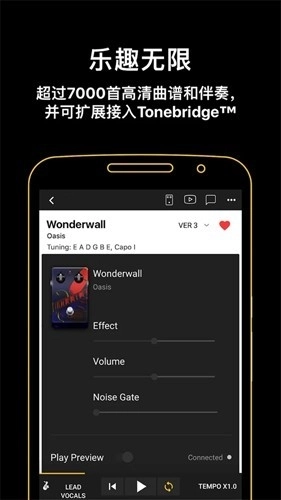 吉他助手正版1