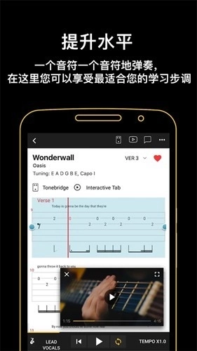 吉他助手正版2
