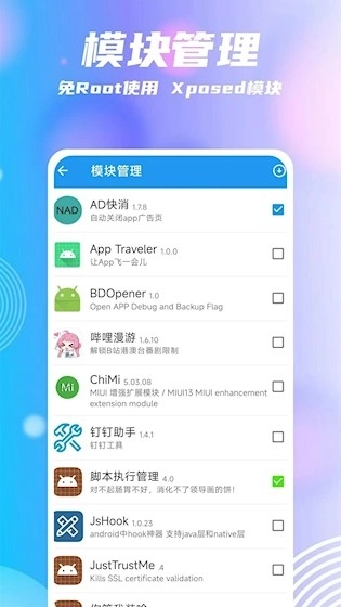 团团分身安卓版4