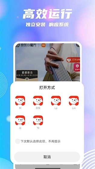 团团分身安卓版2