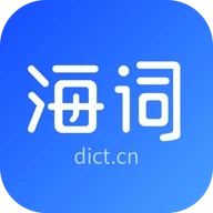 海词最新版